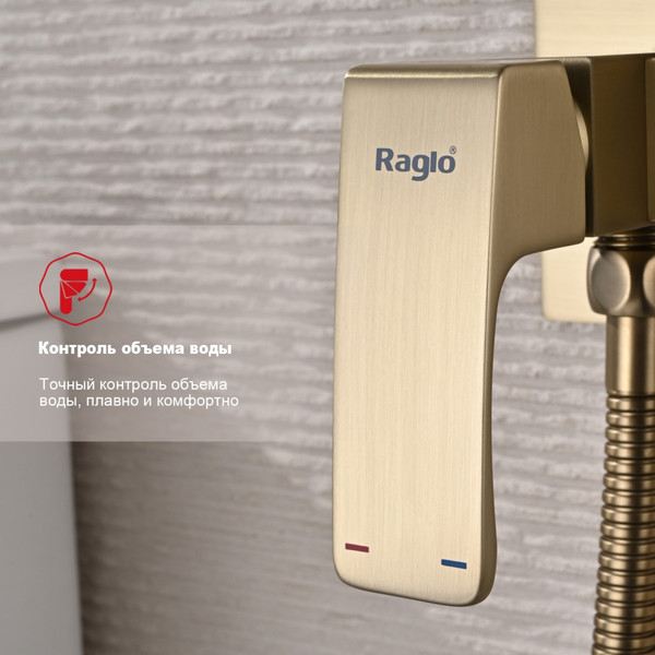 Изображение товара Гигиенический душ со смесителем Raglo R01.52.03