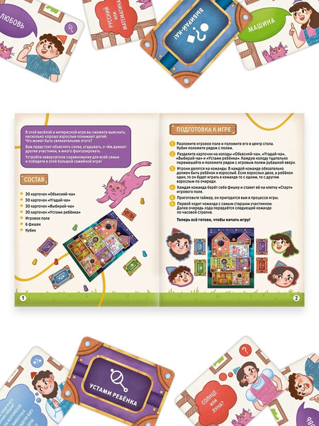 Изображение товара Настольная игра Лас Играс Большая коммуникативная игра / 10535168