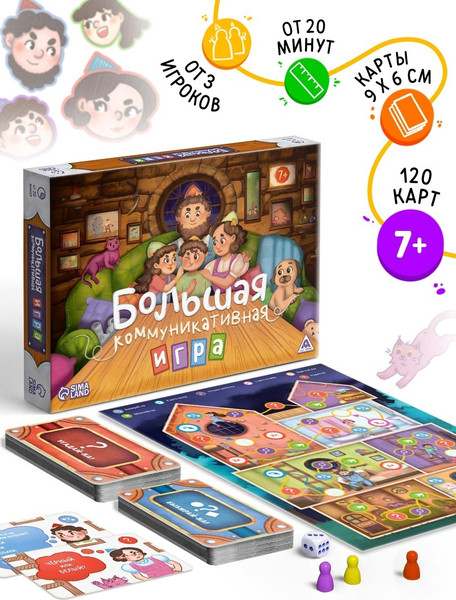 Изображение товара Настольная игра Лас Играс Большая коммуникативная игра / 10535168