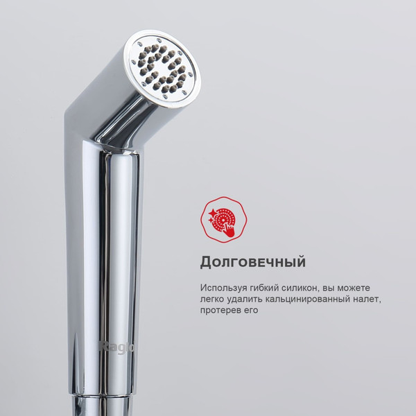 Изображение товара Гигиенический душ со смесителем Raglo R23.56