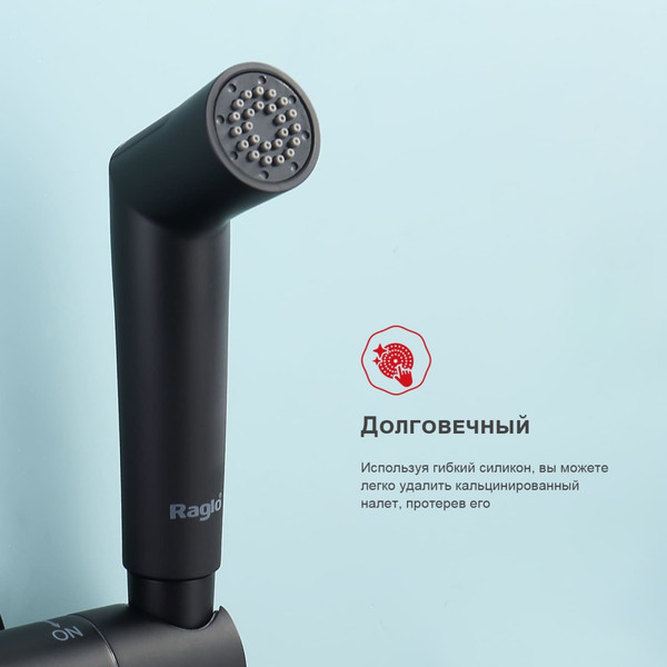Изображение товара Гигиенический душ со смесителем Raglo R23.56.06