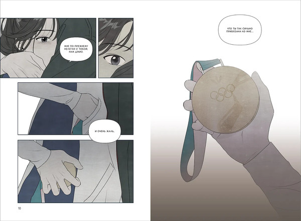 Изображение товара Манхва О2 Моя причина умереть. Том 1, мягкая обложка (Yuju)