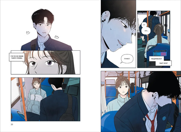 Изображение товара Манхва О2 Моя причина умереть. Том 1, мягкая обложка (Yuju)