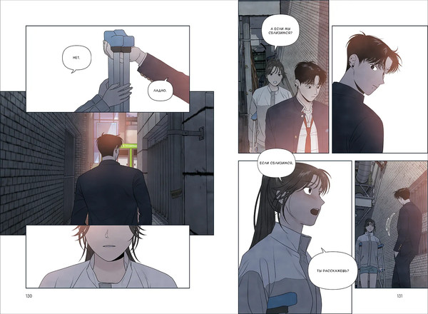 Изображение товара Манхва О2 Моя причина умереть. Том 1, мягкая обложка (Yuju)