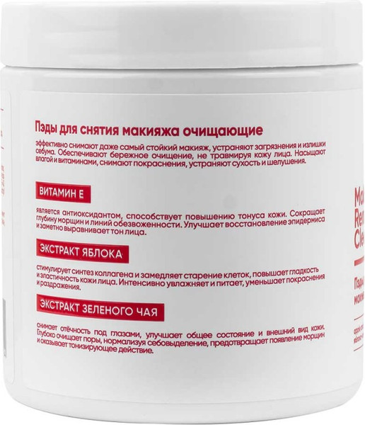 Изображение товара Пэд для лица La and Te beaute Очищающие Яблоко-Клюква / LT-3194