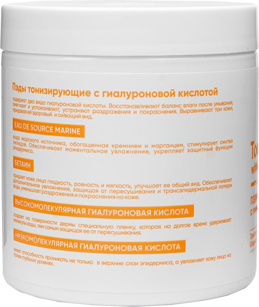 Изображение товара Пэд для лица La and Te beaute Тонизирующие c гиалуроновой кислотой / LT-3200