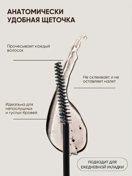 Изображение товара Гель для бровей La and Te beaute Средней фиксации / LT-2487