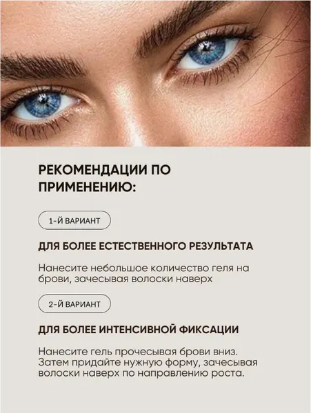 Изображение товара Гель для бровей La and Te beaute Средней фиксации / LT-2487