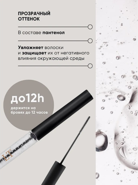 Изображение товара Гель для бровей La and Te beaute Средней фиксации / LT-2487