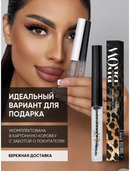 Изображение товара Гель для бровей La and Te beaute Средней фиксации / LT-2487
