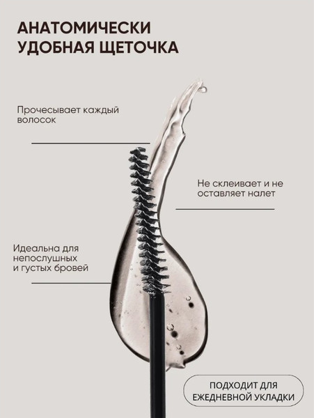 Изображение товара Гель для бровей La and Te beaute Средней фиксации / LT-2487