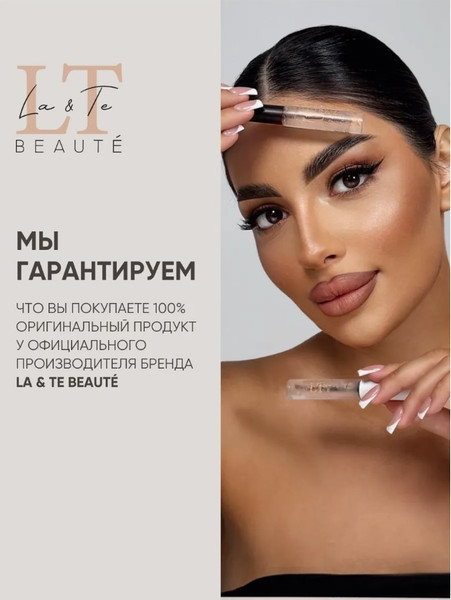 Изображение товара Гель для бровей La and Te beaute Средней фиксации / LT-2487