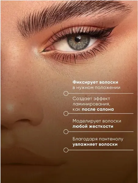 Изображение товара Гель для бровей La and Te beaute Сильной фиксации / LT-2470