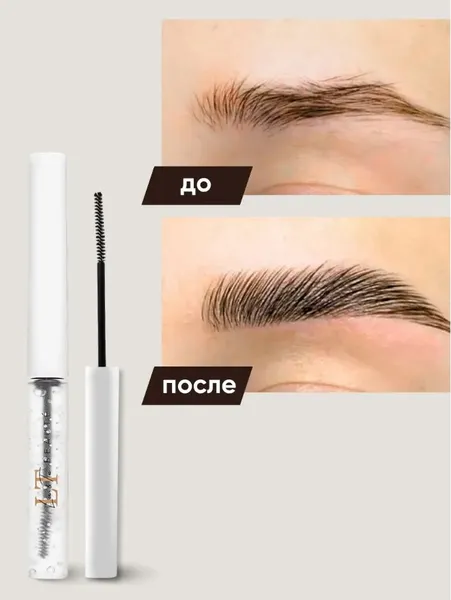 Изображение товара Гель для бровей La and Te beaute Сильной фиксации / LT-2470