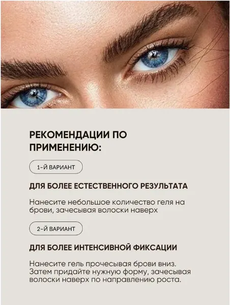 Изображение товара Гель для бровей La and Te beaute Сильной фиксации / LT-2470