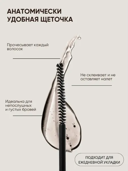 Изображение товара Гель для бровей La and Te beaute Сильной фиксации / LT-2470