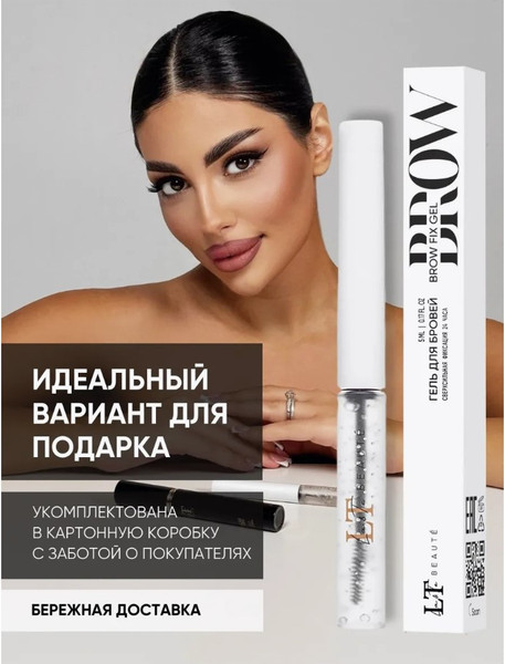 Изображение товара Гель для бровей La and Te beaute Сильной фиксации / LT-2470