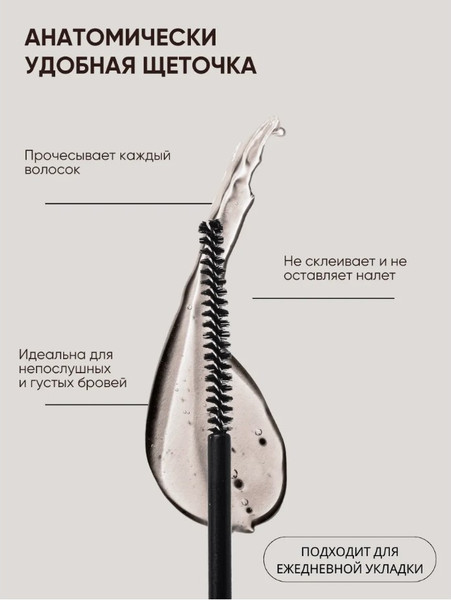 Изображение товара Гель для бровей La and Te beaute Сильной фиксации / LT-2470