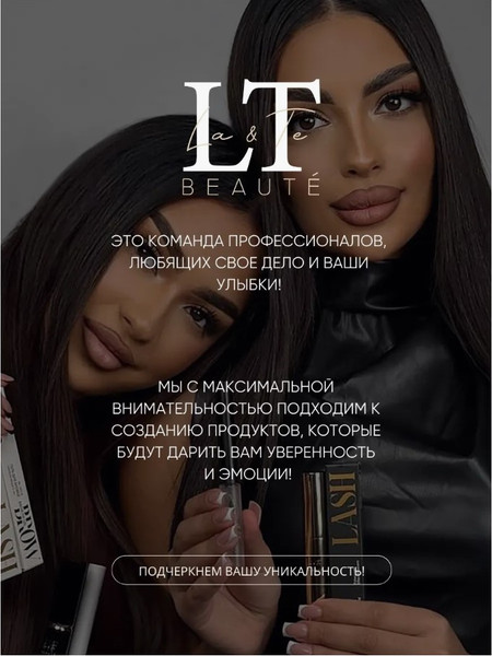 Изображение товара Гель для бровей La and Te beaute Сильной фиксации / LT-2470