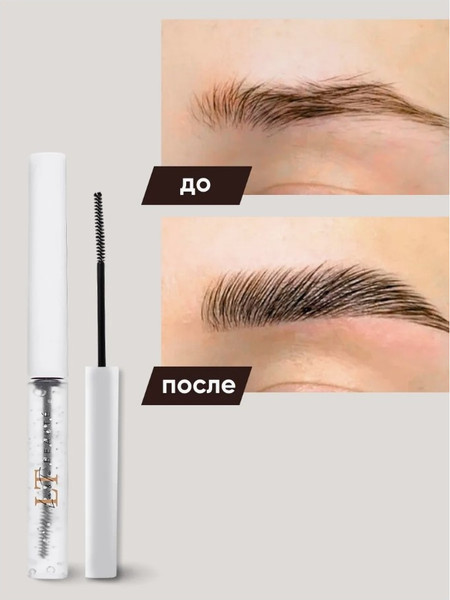 Изображение товара Гель для бровей La and Te beaute Сильной фиксации / LT-2470