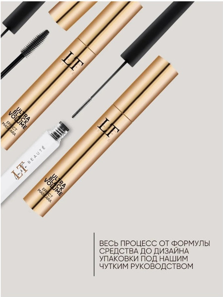 Изображение товара Набор декоративной косметики La and Te beaute Эффектный дуэт / LT-gift(gold)