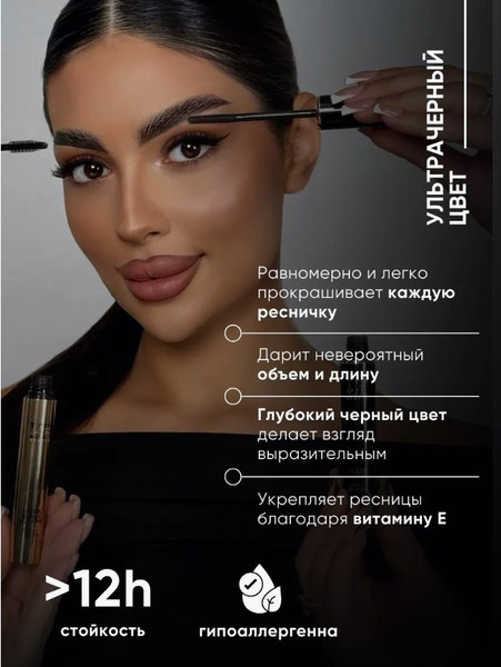 Изображение товара Набор декоративной косметики La and Te beaute Эффектный дуэт / LT-gift(black)