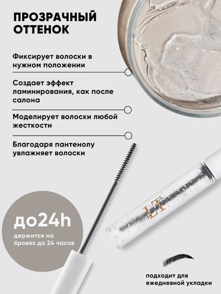 Изображение товара Набор декоративной косметики La and Te beaute Эффектный дуэт / LT-gift(black)