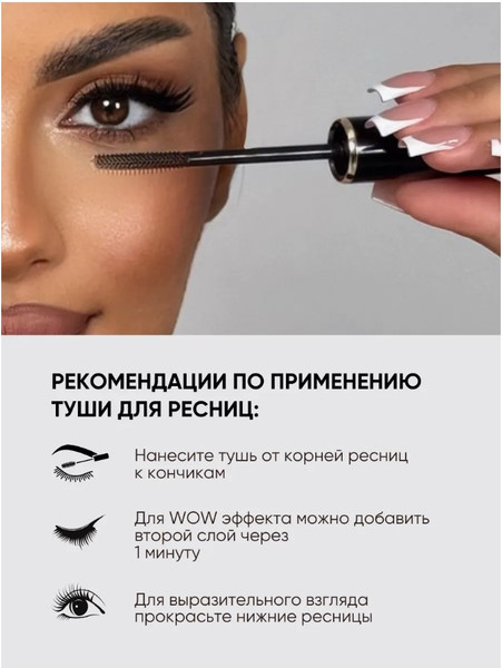 Изображение товара Набор декоративной косметики La and Te beaute Эффектный дуэт / LT-gift(black)