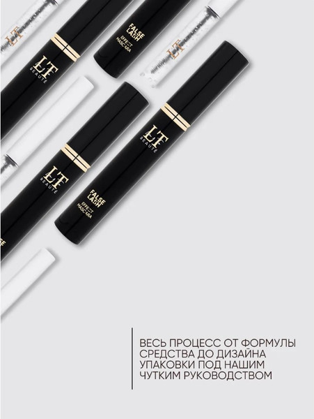 Изображение товара Набор декоративной косметики La and Te beaute Эффектный дуэт / LT-gift(black)