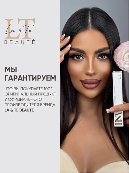 Изображение товара Набор декоративной косметики La and Te beaute Эффектный дуэт / LT-gift(black)