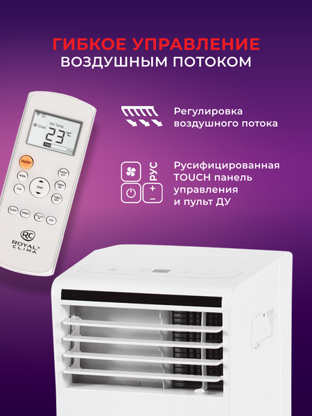 Изображение товара Мобильный кондиционер Royal Clima Egoista RM-EG17CH-E