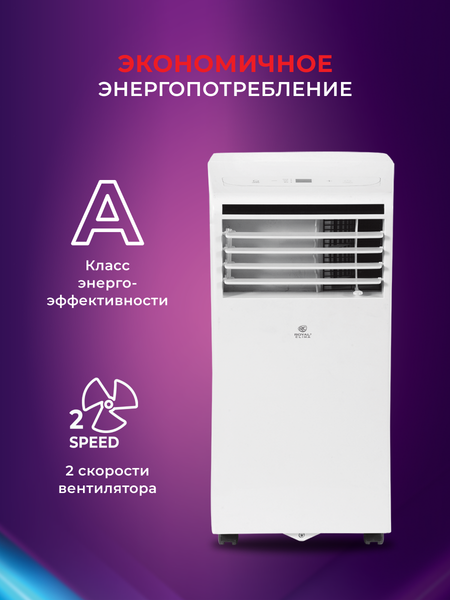 Изображение товара Мобильный кондиционер Royal Clima Egoista RM-EG17CH-E