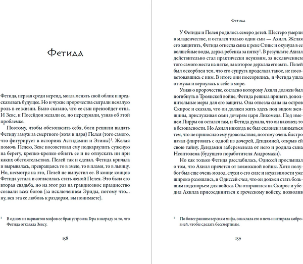 Изображение товара Книга Альпина Плохие девчонки Древней Греции, твердая обложка (Тиффин Лиззи )