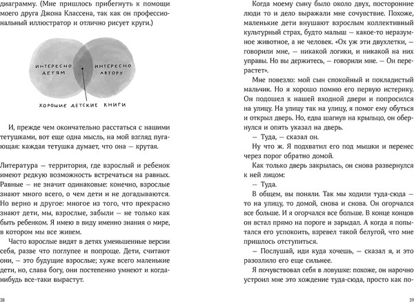Изображение товара Книга Альпина Секретная дверь, твердая обложка (Барнет Мак)