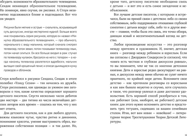 Изображение товара Книга Альпина Секретная дверь, твердая обложка (Барнет Мак)