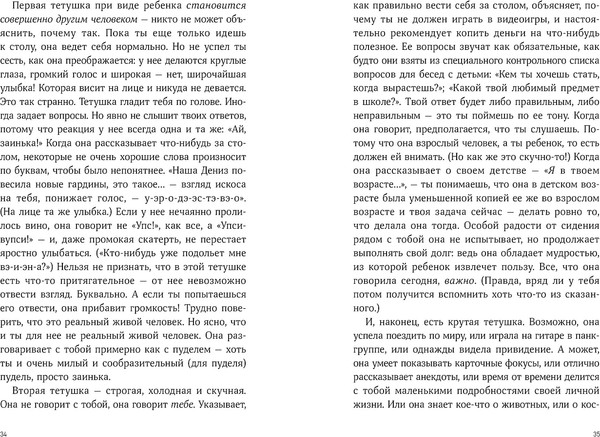 Изображение товара Книга Альпина Секретная дверь, твердая обложка (Барнет Мак)