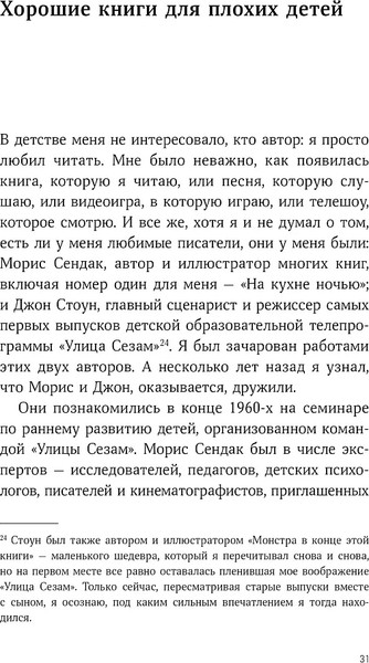 Изображение товара Книга Альпина Секретная дверь, твердая обложка (Барнет Мак)