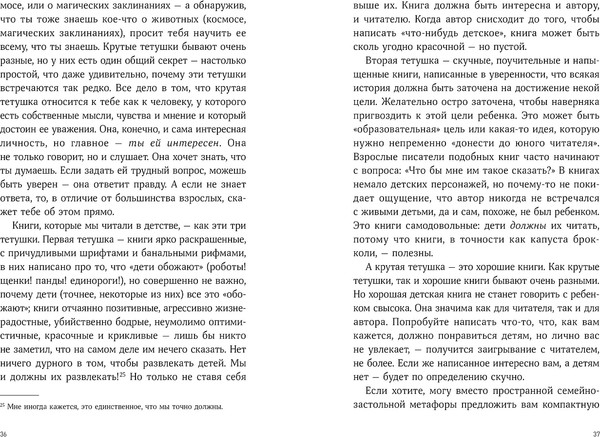 Изображение товара Книга Альпина Секретная дверь, твердая обложка (Барнет Мак)