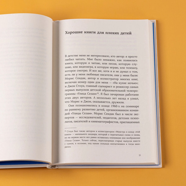 Изображение товара Книга Альпина Секретная дверь, твердая обложка (Барнет Мак)