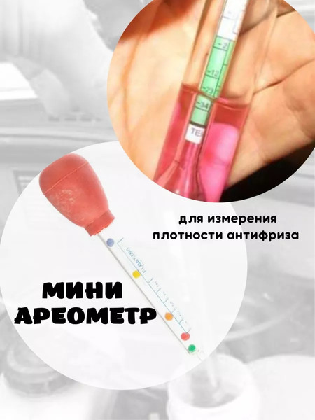 Изображение товара Ареометр RockForce RF-9G4001M (26930)