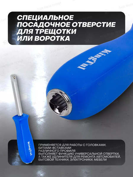 Изображение товара Отвертка KingTul KT-8143 (29334)