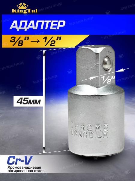 Изображение товара Адаптер слесарный KingTul KT-80634 (29335)