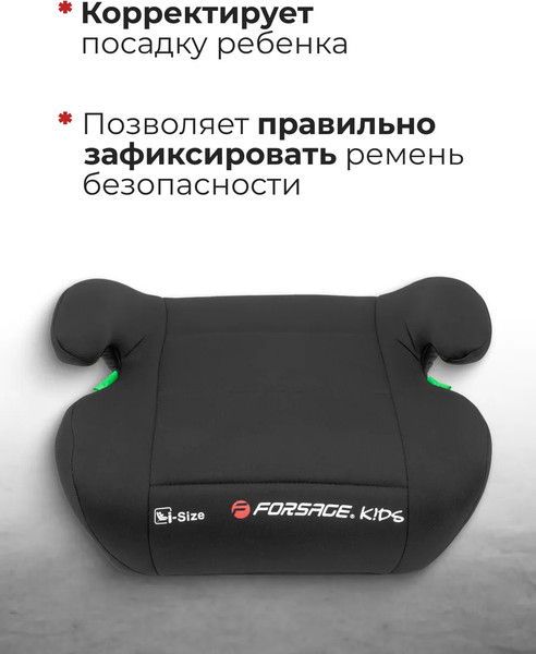 Изображение товара Бустер Forsage I-Size BS02C (36010), (Black)