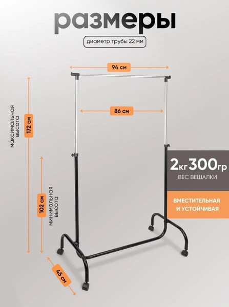 Изображение товара Вешалка для одежды La and Te beaute LT-HT0110