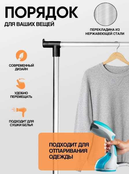 Изображение товара Вешалка для одежды La and Te beaute LT-HT0110