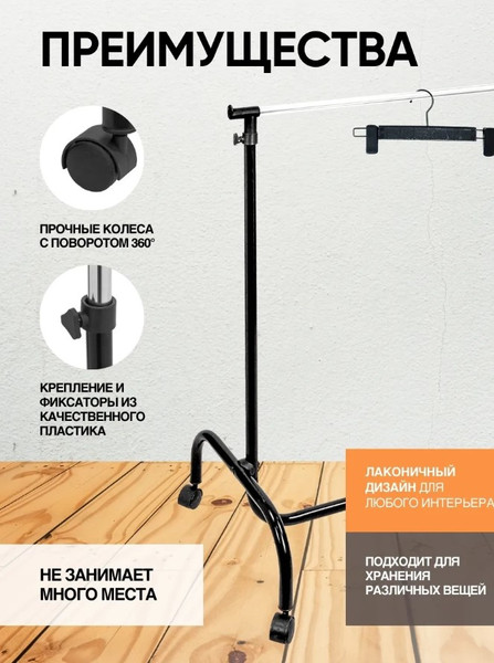 Изображение товара Вешалка для одежды La and Te beaute LT-HT0110