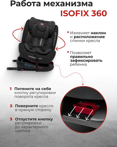 Изображение товара Автокресло Forsage BS12 (36016), (Black)