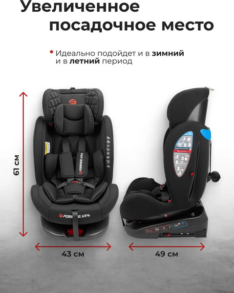Изображение товара Автокресло Forsage BS12 (36016), (Black)