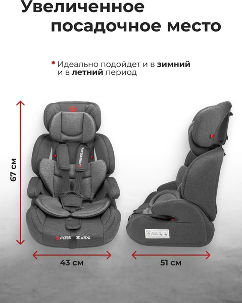 Изображение товара Автокресло Forsage BS03A (36018), (Grey)