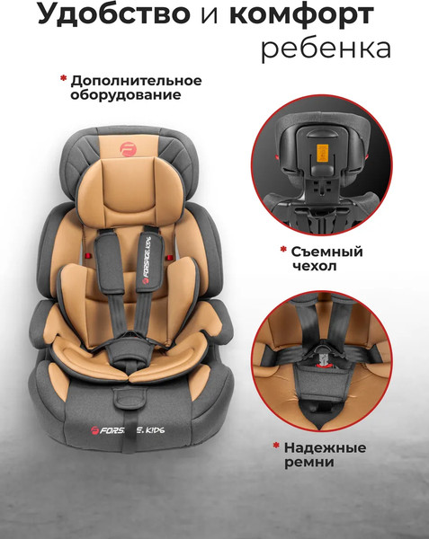 Изображение товара Автокресло Forsage BS03A (36020), (Coffee)
